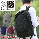 カリマー karrimor リュック eclipse 27 正規品 リュックサック デイパック バックパック 27L メンズ 男性 男の子 旅行 機能的 通学 通勤 ブラック イクリプス 27