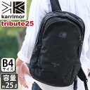 【SALE】 カリマー karrimor リュック tribute 25 正規品 リュックサック デイパック バックパック 25L メンズ 男性 男の子 大学生 旅行 ママバッグ ビジネス 機能的 通学 通勤 ブラック トリビュート