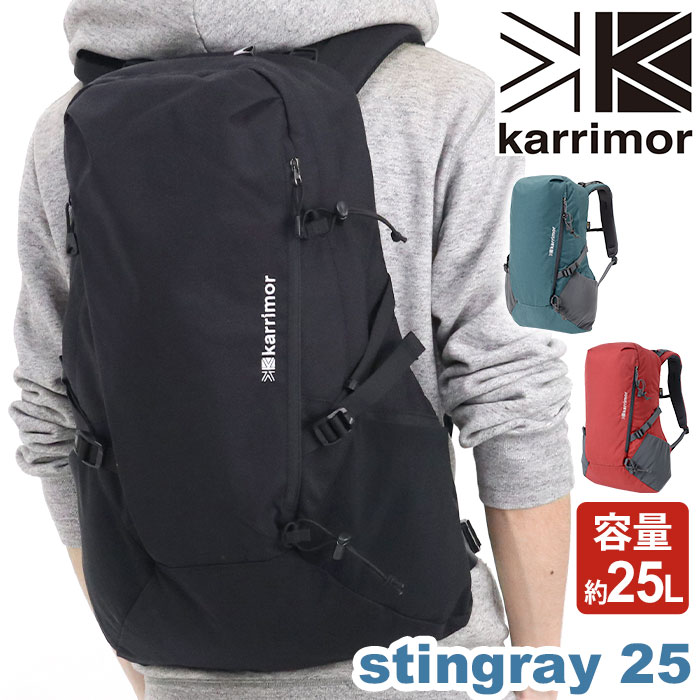 リュック メンズ karrimor カリマー stingray 25 正規品 リュックサック デイパック バックパック ザック 25L 男性 男の子 男子 バッグ ユニセックス かばん ハーネス 軽量 旅行 登山 ハイキング 山ガール ウエストベルト 機能的 通学 通勤 スティングレー25