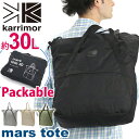 楽天バッグ スーツケース のビアッジョ【SALE】 トートバッグ karrimor カリマー mars tote 30 パッカブル トート 正規品 メンズ レディース 大容量 30L 折り畳み かばん パッカブル ブラック B4 マーストート 軽量 エコバッグ