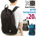 楽天バッグ スーツケース のビアッジョ【SALE】 karrimor カリマー リュック grab knapsack 正規品 メンズ レディース リュックサック デイパック バックパック 20L A4 通学 街 都会的 学生 大人 ブランド アウトドア