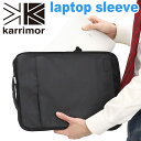 karrimor カリマー laptop sleeve PCスリーブ 正規品 メンズ 手提げ バッグ A4 15インチ トートバッグ 通勤 仕事 男性 男の子 PC タブレット パソコンケース パソコンバッグ クッションケース シンプル かっこいい ラップトップ スリーブ 501125