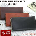 長財布 メンズ レディース KATHARINE HAMNETT LONDON キャサリンハムネット ロンドン 財布 ラウンドファスナー財布 ロングウォレット 牛革 革 革財布 ユニセックス 男性 男 メンズ財布 本革 お財布 おしゃれ ビジネス ブラック 黒 仕事 通勤 上質 人気 490-58707 