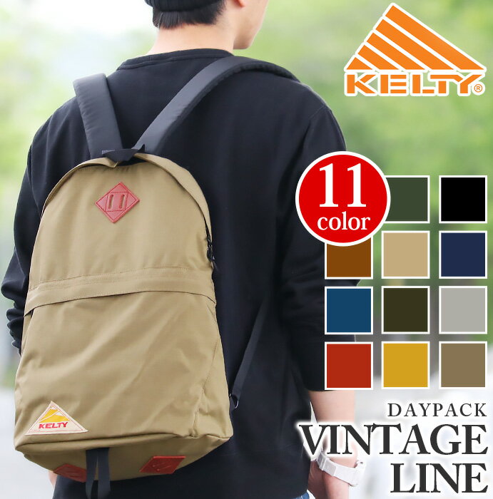 《SALE》 ケルティ KELTY リュック ヴィンテージライン リュックサック 送料無料 ★正規品 国内正規販売店★ デイパック DAYPACK VINTAGELINE バックパック 18L レディース 大人 メンズ 男女兼用 バッグ コーデュラ おしゃれ 通勤 通学 2591918