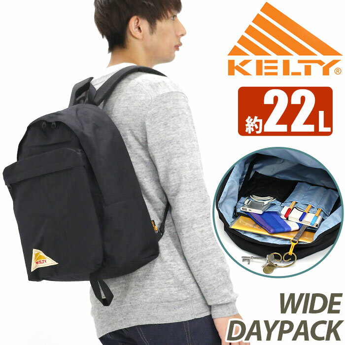 ケルティ リュック メンズ 【スーパーSALE 19％OFF】 ケルティ リュック KELTY メンズ レディース WIDE DAYPACK 正規品 ワイド デイパック リュックサック バックパック バッグ カバン ユニセックス 通勤 通学 通勤用 通学用 旅行 丈夫