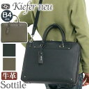 キーファーノイ ブリーフケース Kiefer neu メンズ レディース ビジネスバッグ Sottile ソッティーレ ブリーフ 2way ショルダー ショルダーバッグ トートバッグ 大きめ A4 B4 レザー 革 本革 牛革 大人 大人カジュアル かっこいい ビジネス 仕事 通勤 上質 人気 KFN8001S(4)