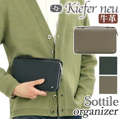 キーファーノイ オーガナイザー Kiefer neu メンズ レディース Sottile ソッティーレ クラッチバッグ セカンドポーチ 革 レザー 本革 牛革 男性 女性 大人 きれいめ スタイリッシュ 大人カジュアル コンパクト ビジネス 仕事 通勤 上質 高級感 人気 プレゼント KFN8004S