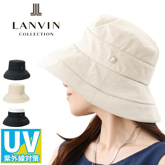 LANVIN COLLECTION ランバン コレクション ハット 帽子 キャペリンハット 日よけ UV UVカット 遮光 遮熱 つばひろ おしゃれ エレガント 可愛い きれいめ 春 夏 紫外線対策 洗える 旅行 メンズ お出かけ 4LVS15454