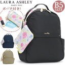 ローラアシュレイ リュック LAURA ASHLEY リュックサック デイパック バックパック バッグ カバン ミニリュック 花柄 ポーチ付き かわいい きれいめ おしゃれ 上品 アウトドア 通勤 仕事 旅行 ブラック 黒 B5 6.5L ILNL-01