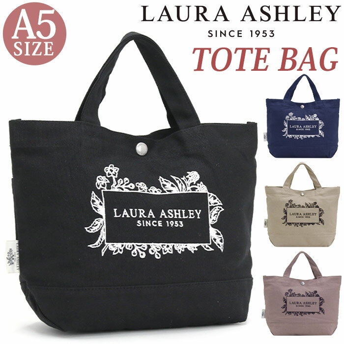 ローラアシュレイ トートバッグ LAURA ASHLEY レディース 女性 トート バッグ カバン ミニトート ミニトートバッグ ランチバッグ ランチトート お弁当入れ お弁当バッグ かわいい おしゃれ 上品 サブバッグ アウトドア ブラック 黒 おでかけ 散歩 軽量 A5 6L ILHC-01