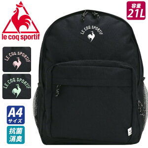 ルコック スポルティフ リュックサック le coq sportif ラウンドリュック メンズ 男性 男の子 抗菌 防臭 21L 通学リュック サイドポケット A4 リュック バッグ かばん 通学 通勤 高校生 大学生 タブレット PC収納 パソコン おしゃれ スクール1 36802