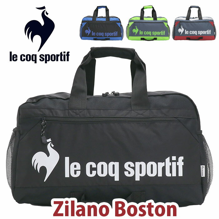 ルコック スポルティフ ボストンバッグ le coq sportif ボストン 大容量 メンズ レディース 2WAY ブラック 通学 通勤 旅行 部活 スポーツ 旅行 スポーツ キャンプ アウトドア ショルダーベルト付き 大きめ おしゃれ ジラノボストンバッグ zilano boston 36111