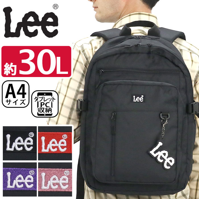 楽天バッグ スーツケース のビアッジョリー LEE リュック 通学 メンズ レディース 大容量 リュックサック バックパック デイパック バッグ かばん 通勤リュック 黒リュック おしゃれ 男女兼用 通勤 学生 A4 30L PC収納 人気 2気室 黒 ブラック アウトドア 320-04911