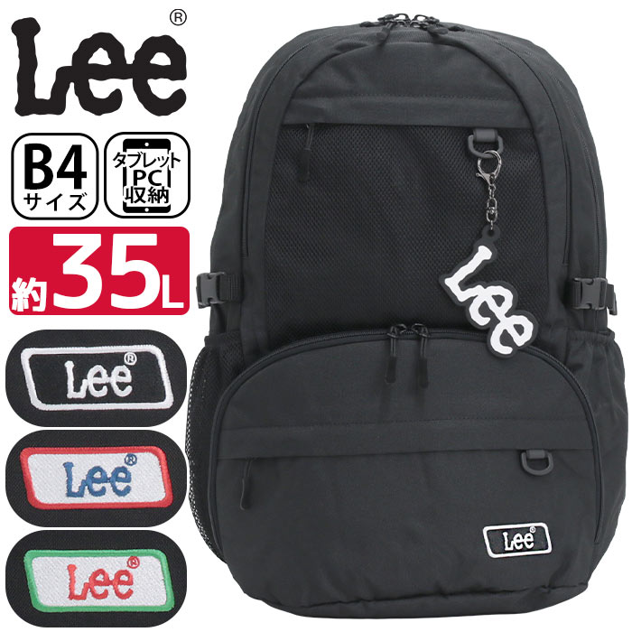 Lee リー リュック 通学 大容量 メンズ リュックサック 2層 デイパック バックパック バッグ カバン ユニセックス スクール アウトドア 男性 旅行 部活 通勤 中学生 高校生 学生 黒リュック ブラック 黒 シンプル 修学旅行 林間学校 A4 B4 35L 320-4952