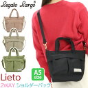 【SALE 30%OFF】 レガートラルゴ ショルダーバッグ LegatoLargo 女性 レディース 2WAY トート バッグ ショルダー 撥水ポリエステル ...
