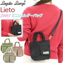 【SALE 10%OFF】 レガートラルゴ ショルダー バッグ LegatoLargo 女性 レディース 2WAY ミニショルダートート バッグ 肩掛け 斜め掛...