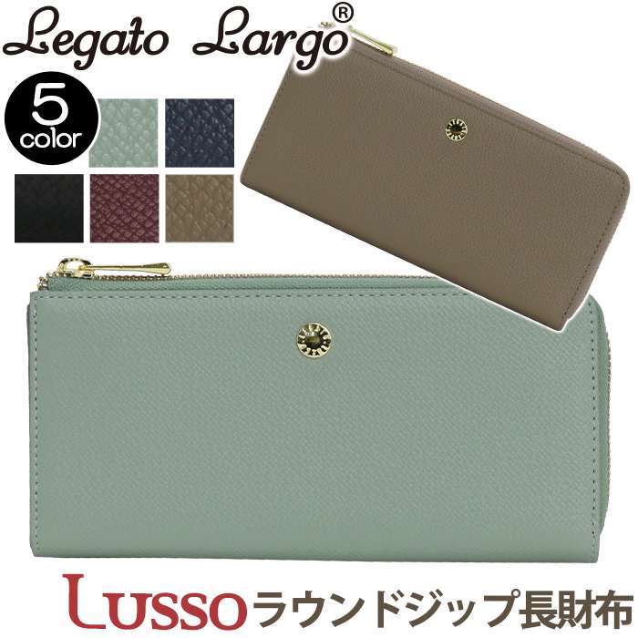 レガートラルゴ 長財布 レディース 財布 LegatoLargo レガートラルゴ長財布 かわいい お財布 財布 L字ファスナー マスク収納 小銭入れ 大人 きれいめ お洒落 おしゃれ シンプル 大人っぽい 人気 かわいい 黒 スリム カード