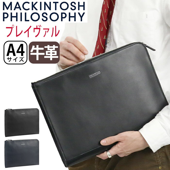 ハンドバッグ クラッチバッグ メンズ MACKINTOSH PHILOSOPHY マッキントッシュ フィロソフィー ブレイヴァル 正規品 クラッチ 男性 バッグ フォーマル 結婚式 パーティー セカンドバッグ ハンドバッグ レザー 牛革 本革 メンズバッグ かっこいい 大人 人気 ブランド A4 73118