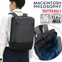 ビジネスバッグ ビジネスリュック MACKINTOSH PHILOSOPHY マッキントッシュ フィロソフィー 正規品 TROTTRE トロッターバッグV ビジネス リュック メンズ 男性 男の子 A4 B4 16L 15.6インチ PC対応 ノートPC PC収納 黒 収納力 通勤 仕事 出張 会社 68186