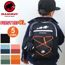 楽天バッグ スーツケース のビアッジョ【SALE】 MAMMUT マムート リュック キッズ 8L 正規品 子供 リュックサック ハーネス キッズバッグ キッズリュックサック キッズリュック デイパック バックパック こども バッグ かばん 男の子 男子 男児 通園バッグ 通園