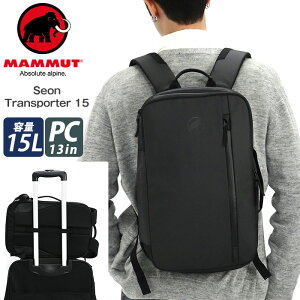 MAMMUT マムート Seon Transporter 15 セオン トランスポーター リュックサック スクエア リュック バッグ かばん ハンドル付き 手持ち ビジネスバッグ メンズ 男性 男の子 通学 通勤 仕事 15L 13インチ PC タブレット キャリーオン 251004191