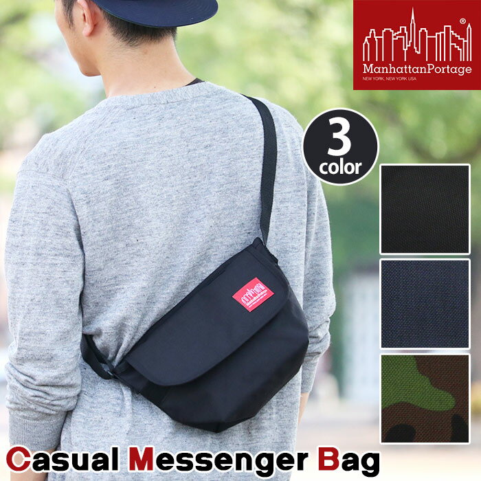 【正規品】 マンハッタンポーテージ ManhattanPortage Casual Messenger Bag カジュアル メッセンジャーバッグ メンズ ショルダーバッグ 男性 男の子 A5 コンパクト 小さめ 軽量 丈夫 おしゃれ 黒 バッグ かばん 人気 定番 ロングセラー 旅行 MP1603