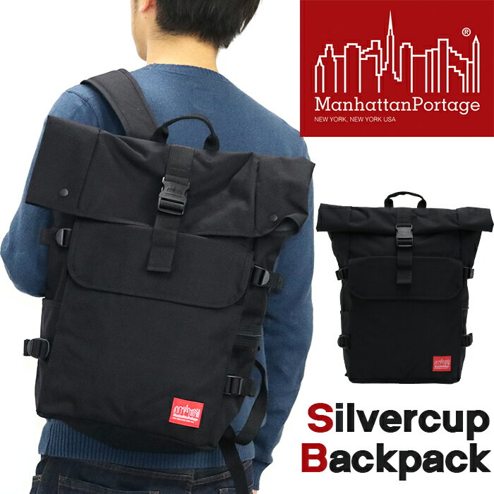 ManhattanPortage マンハッタンポーテージ 正規品 SILVERCUP シルバーカップ バックパック リュックサック リュック メンズ レディース 男女兼用 ブラック MP1236