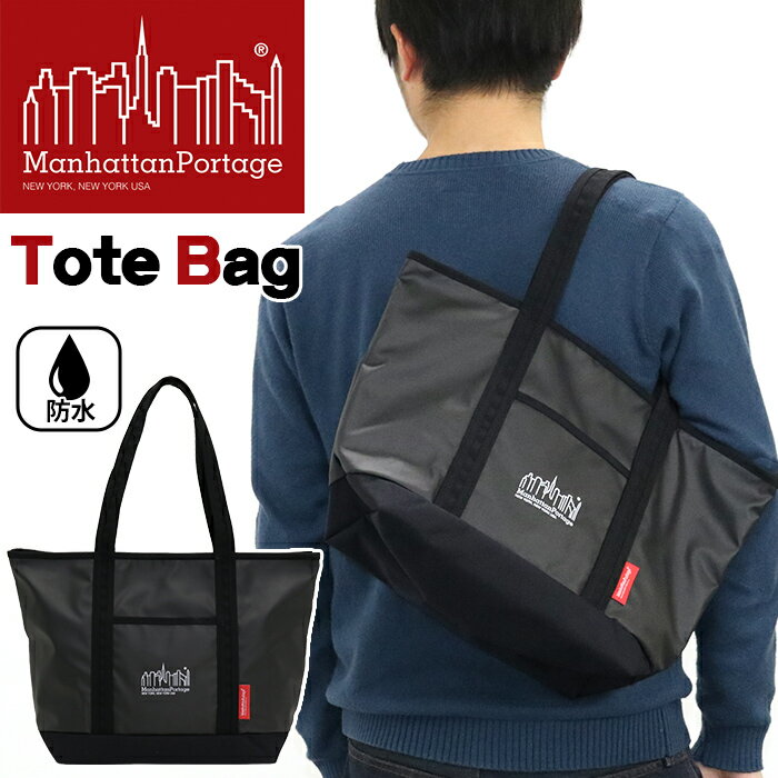 ManhattanPortage マンハッタンポーテージ 正規品 MP Logo Printed Cherry Hill Tote Bag MPロゴ プリンテッド チェリーヒル トートバッグ メンズ レディース 男女兼用 ブラック MP1306ZP