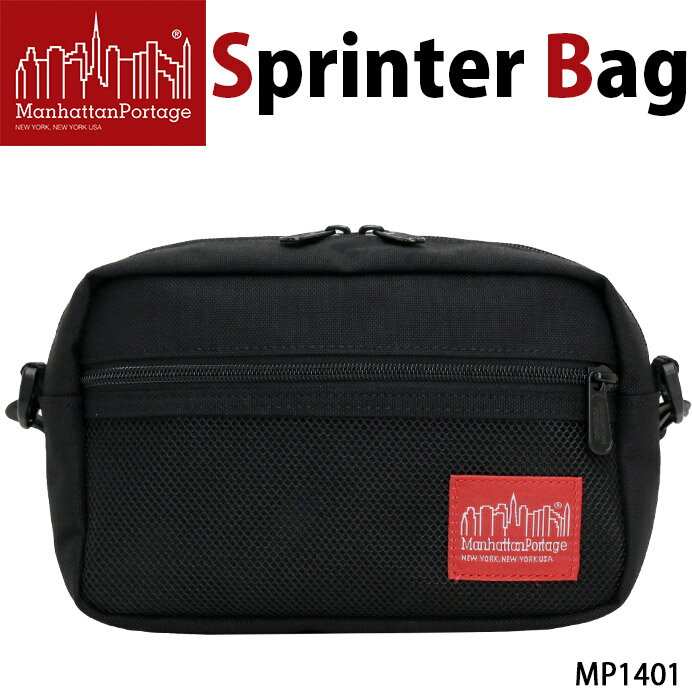 マンハッタンポーテージ ミニバッグ メンズ ショルダーバッグ CORDURA Sprinter Bag ManhattanPortage マンハッタンポーテージ 正規品 斜め掛け ミニショルダー ショルダーポーチ メンズ レディース 男女兼用 丈夫 お洒落 シンプル コンパクト MP1401