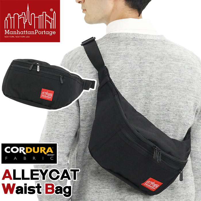 Rakuten - マンハッタンポーテージ ウエストバッグ ManhattanPortage 正規品 ウエストポーチ ボディバッグ メンズ レディース かばん バッグ 斜め掛け 人気 流行 定番 大人 学生 社会人 軽量 コンパクト ブラック 黒 無地 プレゼント ギフト MP1102