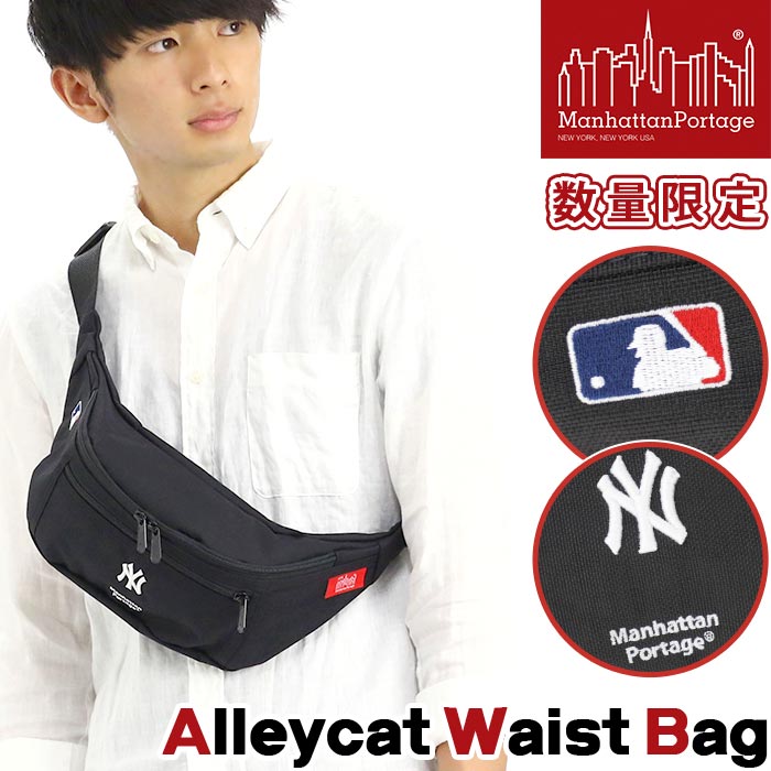 ニューヨークヤンキース 【スーパーSALE 20％OFF】 ManhattanPortage マンハッタンポーテージ ウエストバッグ 限定モデル MLB コレクション 正規品 ウエストポーチ ボディ メンズ レディース ブラック シンプル 無地 都会 Alleycat