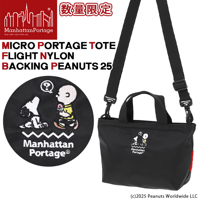 Rakuten - ManhattanPortage マンハッタンポーテージ ショルダーバッグ スヌーピー SNOOPY 限定モデル 正規品 ミニトート ショルダー バッグ カバン 2way 斜め掛け 肩掛け メンズ 旅行 ピーナッツ チャーリーブラウン ミニ サブバッグ ブラック 黒 シンプル MP1381PNS25