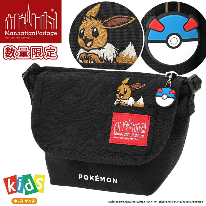 ManhattanPortage マンハッタンポーテージ メッセンジャーバッグ キッズ ポケットモンスター 限定モデル 正規品 イーブイ ショルダーバッグ ショルダー 男の子 キッズバッグ バッグ カバン 斜め掛け 肩掛け MP1602FZPPKMN25 【CPT】