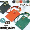 マリクレール パスケース marieclaire リール付きパスケース カードケース 定期入れ カード 収納 カード入れ カードホルダー 大人 上品 通勤 通学...