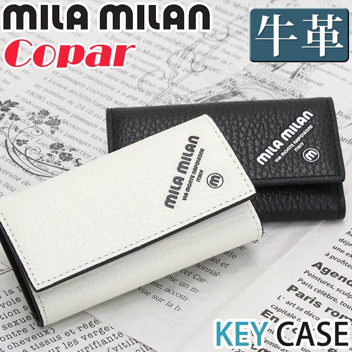 ミラミラン キーケース mila milan メンズ Copar コパー 鍵 キー 鍵入れ キーホルダー ケース 牛革 革 イタリアンレザー 男性 男の子 ビジネス 仕事 通勤 かっこいい おしゃれ 黒 白 シンプル ロゴ 高級感 コンパクト 人気 ギフト 【CPT】 253622