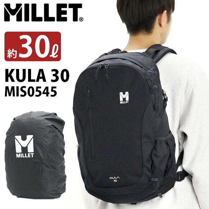 リュック 大容量 ミレー MILLET KULA 30 BACKPACK クーラ30L バックパック 正規品 リュックサック デイパック 黒リュック 通勤 通学 学生 ブラック メンズ レディース 男女兼用 A4 30L スポーツ アウトドア MIS0545