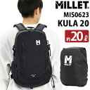 リュック 大容量 ミレー MILLET KULA 20 BACKPACK クーラ20 バックパック 正規品 リュックサック デイパック 黒リュック 通勤 通学 学生 ブラック メンズ レディース 男女兼用 A4 20L スポーツ アウトドア MIS0623