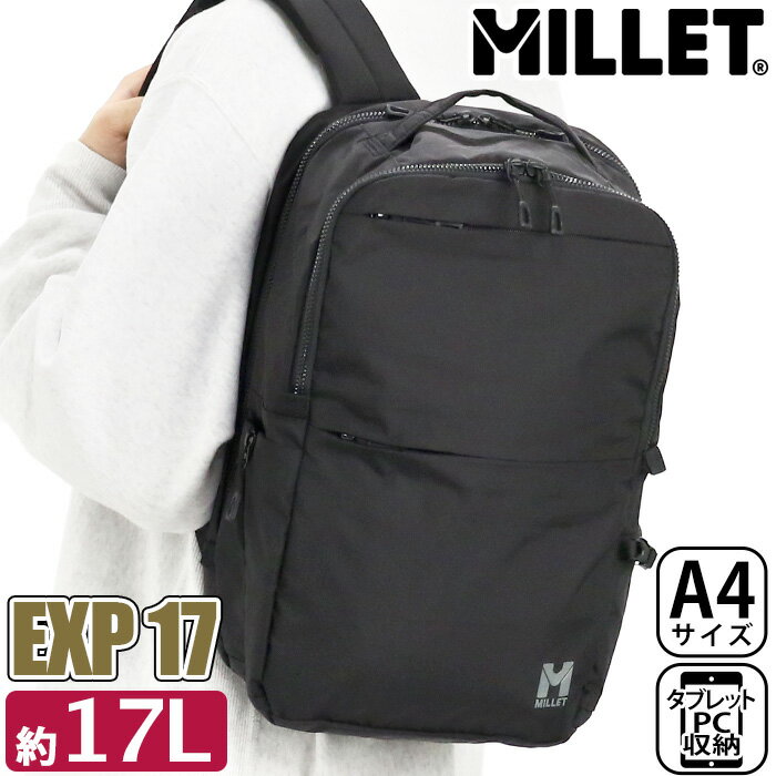リュック メンズ レディース 17L MILLET ミレー 正規品 EXP 17 リュックサック バックパック BOX型 スクエア デイパック 男女兼用 PC収納 通勤 通学 大人 仕事 ビジネス おしゃれ ハイキング 登山 ブラック 黒 シンプル 軽量 丈夫 高校生 A4 MIS0725