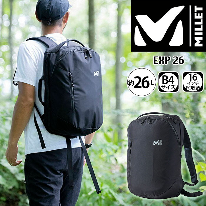 ミレー MILLET リュックサック EXP 26 リュック バックパック デイパック バッグ かばん メンズ レディース PC収納 26L A4 B4 出張 通学 通勤 人気 ビジネス 男性 かっこいい MIS0767