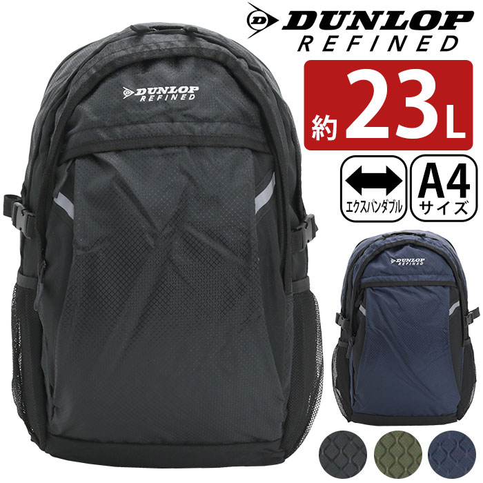 ダンロップ リファインド リュック DUNLOP REFINED リュックサック バックパック 多機能 拡張型 Dパッ..