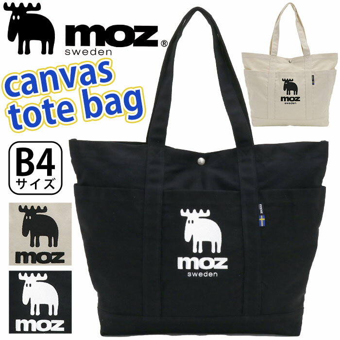 トートバッグ MOZ モズ キャンバス トート ショルダーバッグ 肩掛け サブバッグ 手提げ 帆布 キャンバストート エコバッグ ショッピングバッグ 大きめ 買い物バッグ コットントート おしゃれ 大人 メンズ 男の子 通学 大学生 高校生 中学生 A4 B4 ZZHC-05