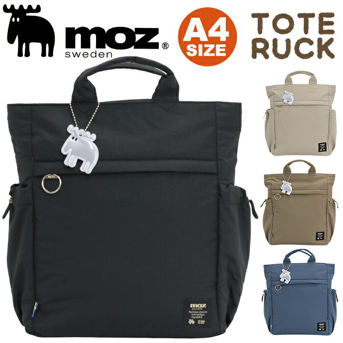 Rakuten - moz モズ リュック リュックサック トートリュック デイパック 通勤 通勤用 デイリー かばん 旅行 散歩 アウトドア はっ水 軽量 シンプル 北欧 大人 かわいい カバン カジュアル メンズ 男の子 学生 おでかけ A4 ブラック 黒 ナイロン ZLQK-03