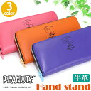 z PEANUTS s[ibc SNOOPY Xk[s[ z {v U[ vz EHbg Wbvz Wbp[z Y j j̎q z  l lC LN^[ v[g Mtg 蕨 i Hand stand nh X^h 73291