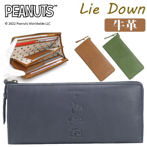 財布 レディース PEANUTS ピーナッツ SNOOPY スヌーピー 長財布 Lie Down 本革 レザー L字型オープン L字ファスナー お財布 革財布 サイフ ウォレット ロングウォレット 革財布 箱入り プレゼント ギフト 便利 丈夫 シンプル おしゃれ 上質 高級感 かわいい 73330 財布 レディース PEANUTS ピーナッツ SNOOPY スヌーピー 長財布 Lie Down 本革 レザー L字型オープン L字ファスナー お財布 革財布 サイフ ウォレット ロングウォレット 革財布 箱入り プレゼント ギフト 便利 丈夫 シンプル おしゃれ 上質 高級感 かわいい 73330