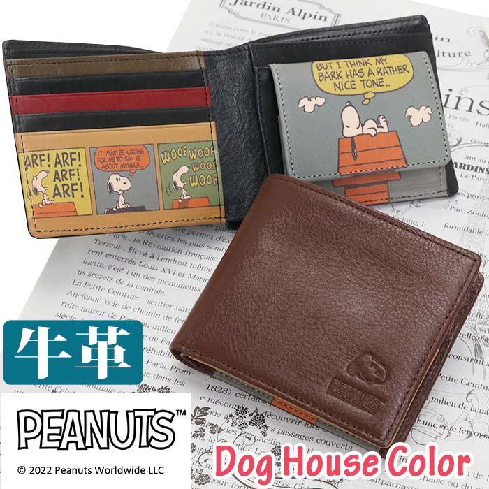 ピーナッツ 財布 PEANUTS SNOOPY スヌーピー 二つ折財布 メンズ Dog House Color 本革 レザー 軽量 お財布 革財布 折財布 二つ折り サイフ ウォレット 箱入り プレゼント ギフト 便利 丈夫 シンプル おしゃれ 男性 男の子 上質 高級感 かわいい 73094