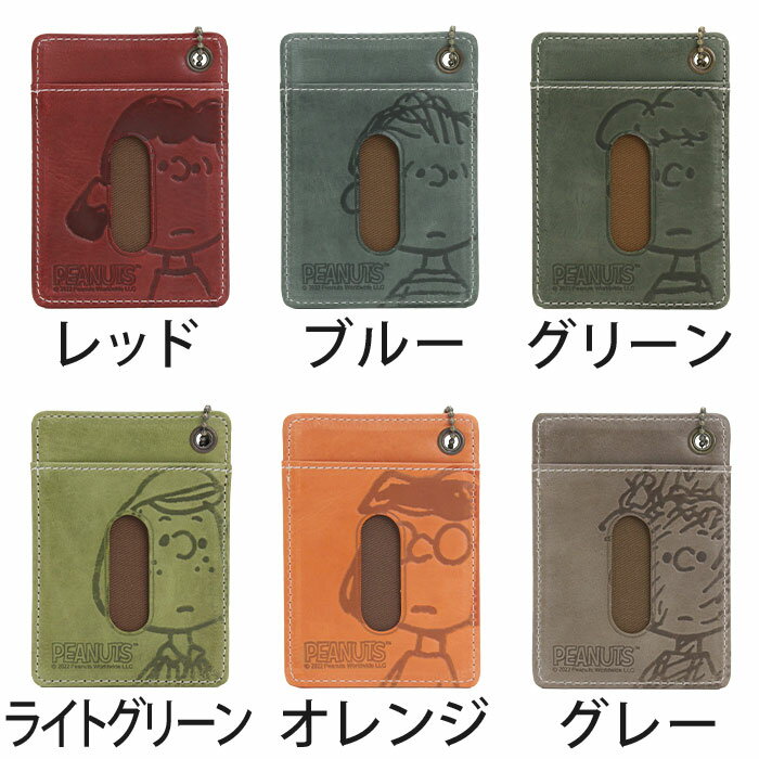 パスケース レディース メンズ PEANUTS ピーナッツ SNOOPY スヌーピー ギャング カードケース 薄型 カード収納 本革 革 仕事 通勤 通学 ナチュラル シンプル 上質 プレゼント ギフト おしゃれ 男性 女性 丈夫 キャメル 収納 ケース 高級感 便利 かわいい GANG 3