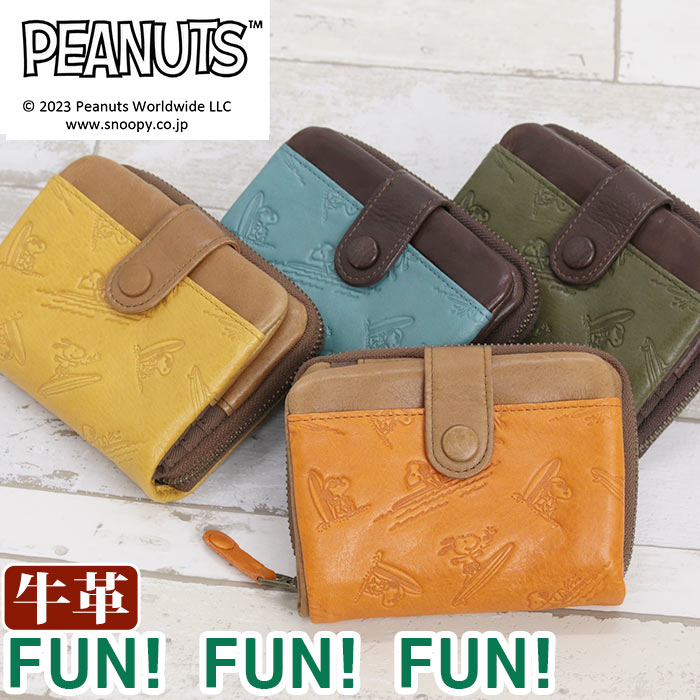 Rakuten - 財布 レディース メンズ PEANUTS ピーナッツ SNOOPY スヌーピー 二つ折り財布 Fun! Fun! Fun! 折りたたみ財布　二つ折り 本革 お財布 革財布 収納力 サイフ 大人 カジュアル 上質 プレゼント ギフト おしゃれ 女性 男性 丈夫 ウォレット 高級感 かわいい 73460
