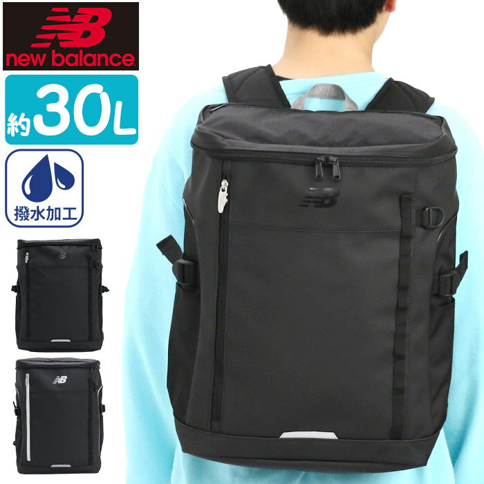 リュック 30L メンズ 【 2023年 春夏 新作 】 new balance ニューバランス 大容量 リュックサック スクエアリュック BOX型 バッグ かばん 通学 通勤 中学生 高校生 男の子 男性 部活 スクール 人気 ロゴ 黒 ブラック A4 B4 30L以上 LAB35717