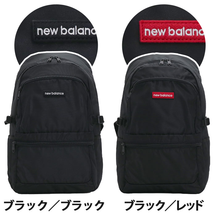 ニューバランス new balance リュック 通学 25L メンズ レディース リュックサック バックパック デイパック ラウンド ラウンドリュック バッグ カバン 通勤 学生 部活 旅行 スクール ユニセックス シンプル カジュアル アウトドア 黒リュック ブラック 黒 A4 B4 JABL2615 2