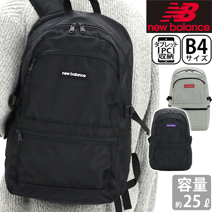 ニューバランス new balance リュック 通学 25L メンズ レディース リュックサック バックパック デイパック ラウンド ラウンドリュック バッグ カバン 通勤 学生 部活 旅行 スクール ユニセックス シンプル カジュアル アウトドア 黒リュック ブラック 黒 A4 B4 JABL2615